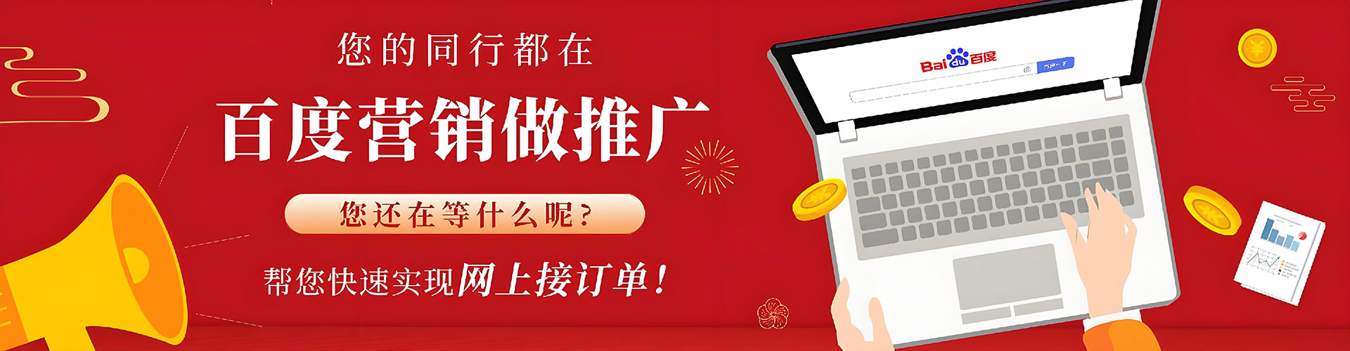 永嘉百度竞价推广
